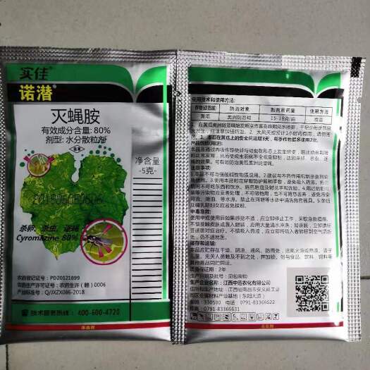 郑州中迅诺潜80%灭蝇胺水分散粒剂黄瓜美洲斑潜蝇农药杀虫剂