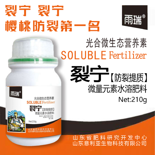 临朐县 微量元素肥料 水溶肥 樱桃防裂功能型肥料 高端果蔬防裂增产