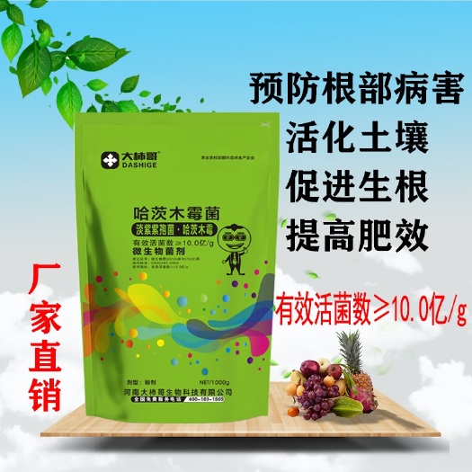 禹州市土壤微生物菌剂  哈茨木霉菌防治死苗烂根枯萎根腐病草莓红中柱专用药微生物菌剂