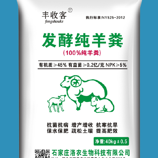 唐县发酵纯羊粪   有机纯羊粪  525国家标准