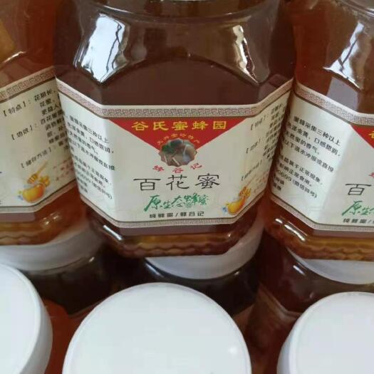 讷河市 蜂蜜 百花蜜 纯正农家蜂蜜