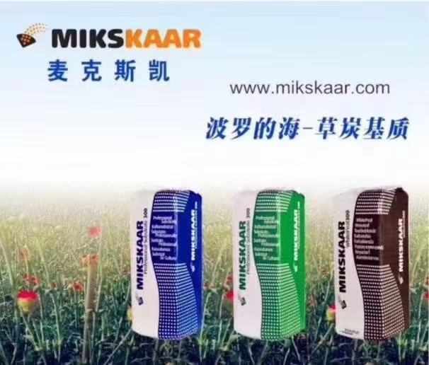 莘县营养土  基质，育苗基质，纯泥炭基质，麦克斯凯品牌草炭基
