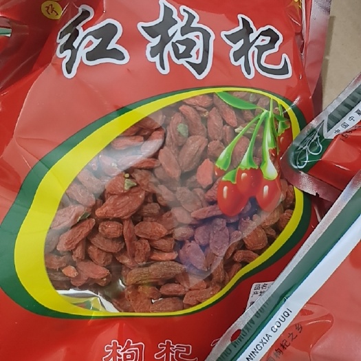 亳州红枸杞 枸杞