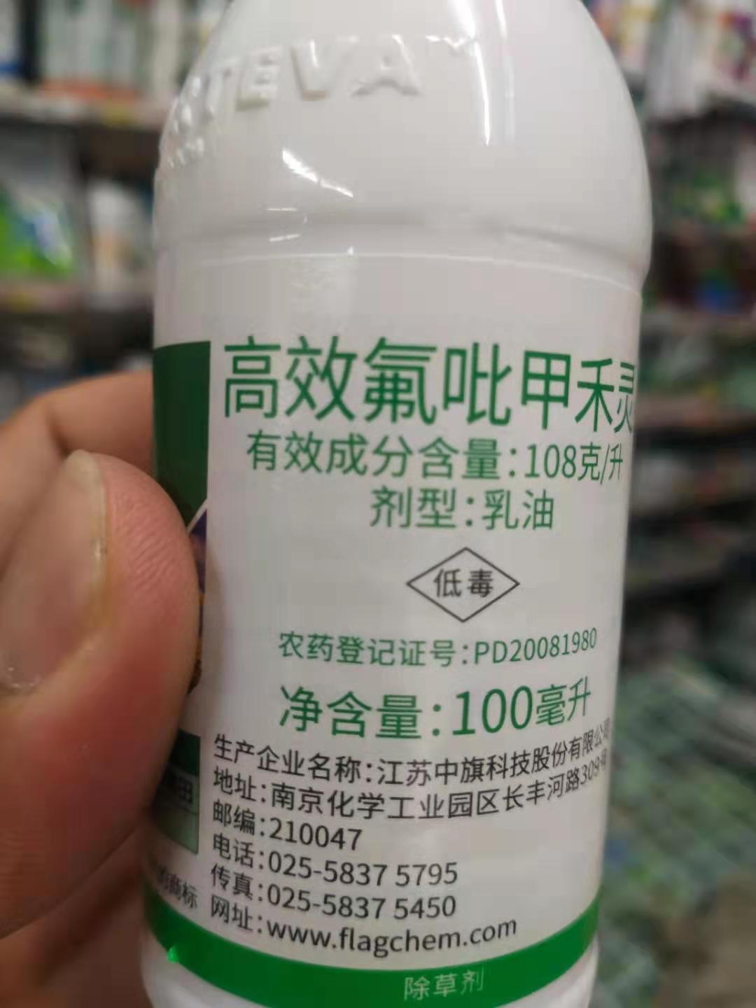  除草劑 蓋草能 高氟吡甲禾靈