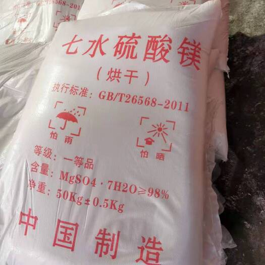 南宁镁肥 七水硫酸镁