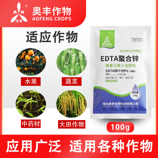潍坊EDTA螯合锌叶面肥水溶肥黄叶病小叶病毒病冲施肥果树蔬菜苹果