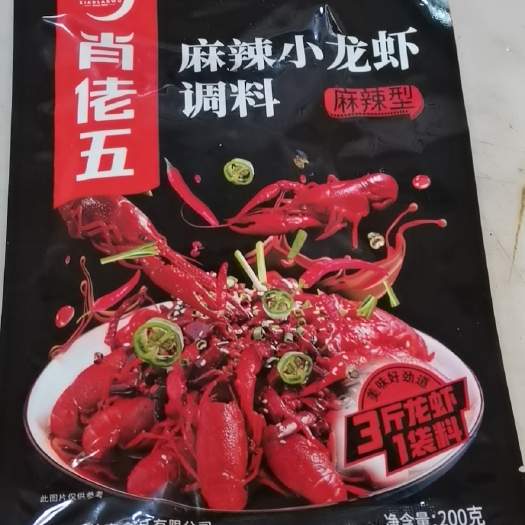 重庆市火锅料 肖佬五麻辣小龙虾200g 鲜香麻辣