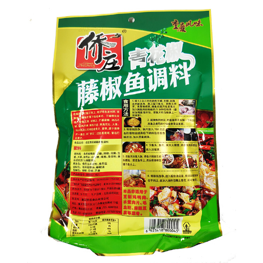重庆市火锅料 侨庄青花椒藤椒鱼调料
