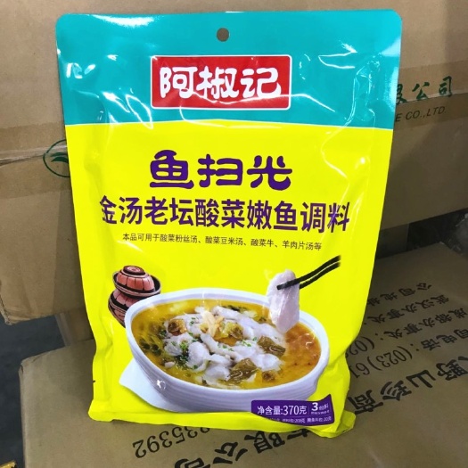 重庆市火锅料 阿椒记鱼扫光 重庆金汤老坛酸菜嫩鱼调料370克