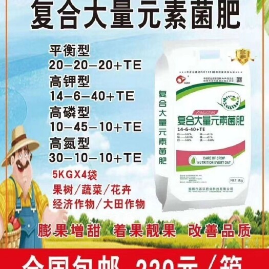 邯郸大量元素菌肥水复合大量元素菌肥 粉剂 均衡，高氮 高磷 高钾