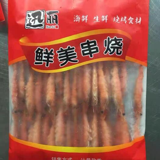 北海南美白对虾  香虾串（双支），每支20g，每包20串，每箱1