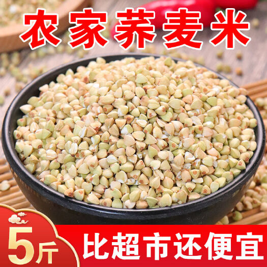 郑州新货荞麦米三角麦农家自产杂粮天然乔麦米纯荞麦仁粒