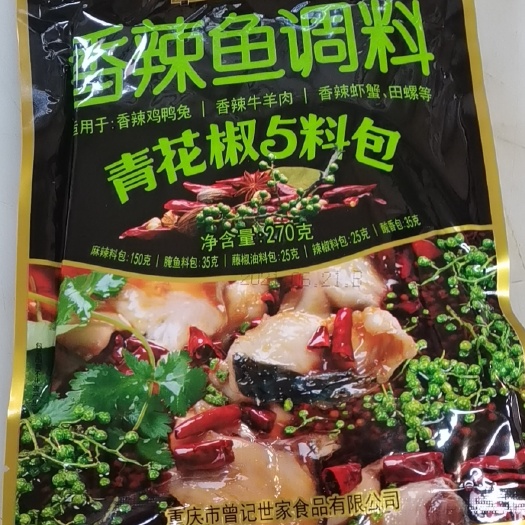 重庆市火锅料 曾记香辣鱼调料青花椒5包料270g