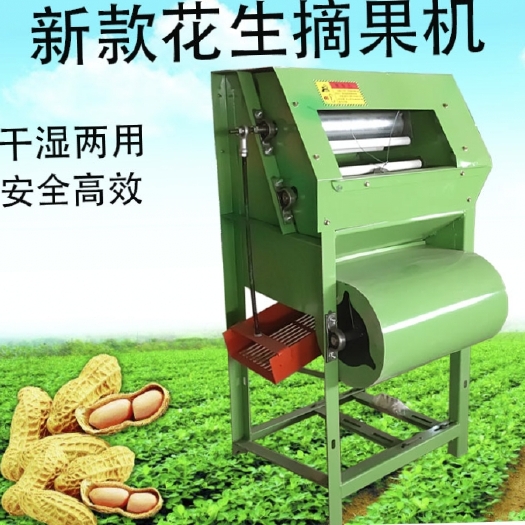 荥阳市新款花生摘果机厂家直销