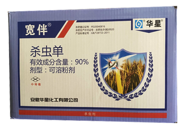 华星宽伴 90%杀虫单水稻甘蔗玉米二化三化螟钻心虫蔬菜农药杀