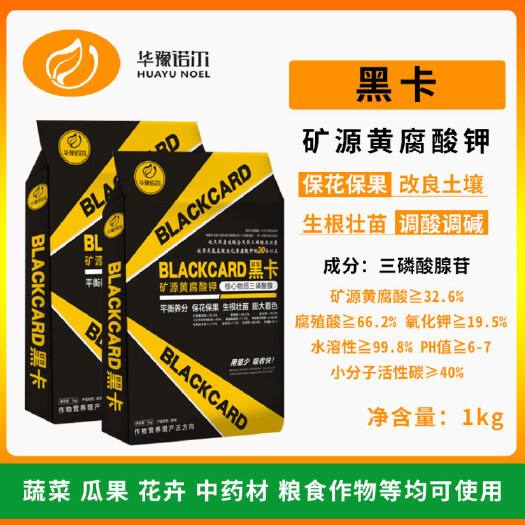 潍坊矿源黄腐酸钾 保花保果 生根壮苗 改良土壤 调解土壤酸碱度