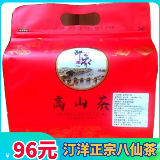 惠来县奇兰茶 汀洋八仙茶大坪土山茶潮汕高山茶浓香型惠来土山茶心醇香