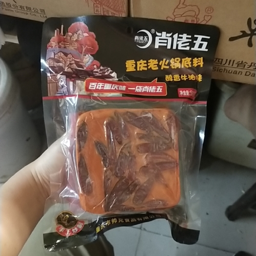 重庆市火锅料 肖佬五重庆老火锅底料