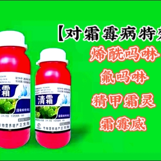 潍坊水溶肥  针对霜霉病特校药  霜霉威 精甲霜灵 烯酰吗啉