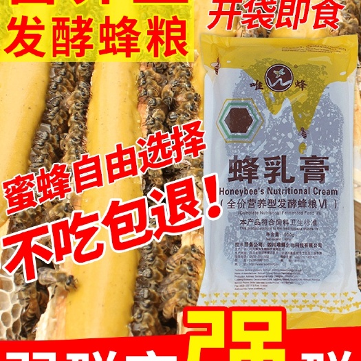 长葛市花粉养蜂喂蜂专用 蜜蜂饲料开袋即食代用花粉 发酵蜂粮唯蜂蜂