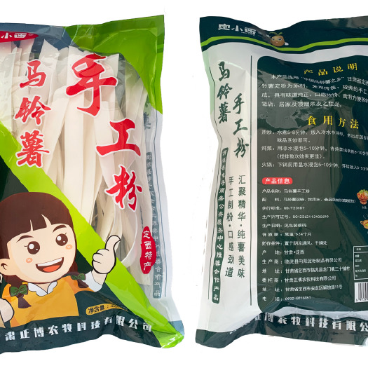 定西 定西土豆粉条