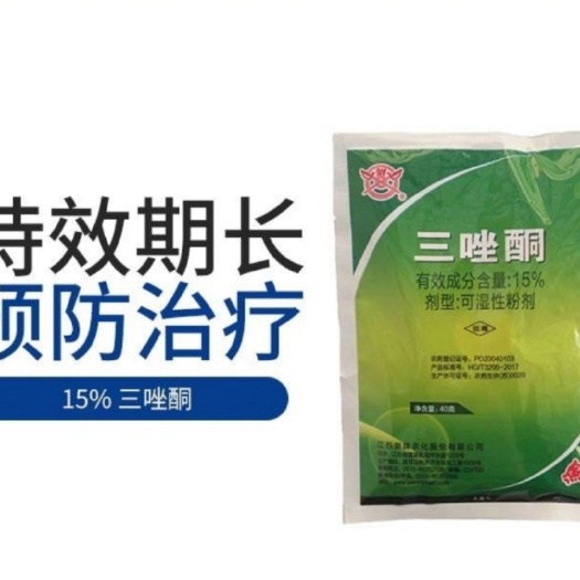 尉氏县15%三唑酮 三唑铜小麦杀菌剂蔬菜花卉粉锈宁锈病