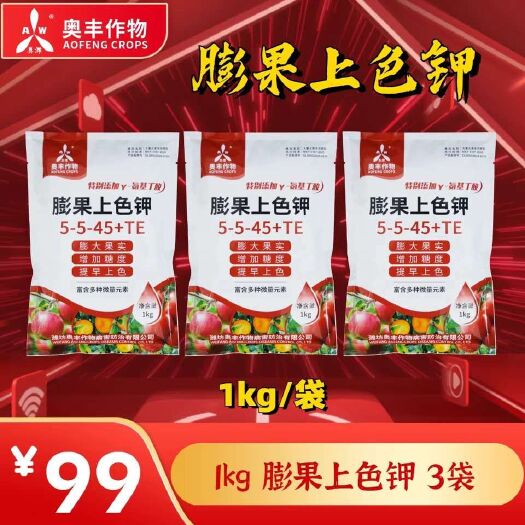 潍坊钾肥  奥丰膨果上色钾果树瓜果蔬菜用膨大果实提高糖度促进上色