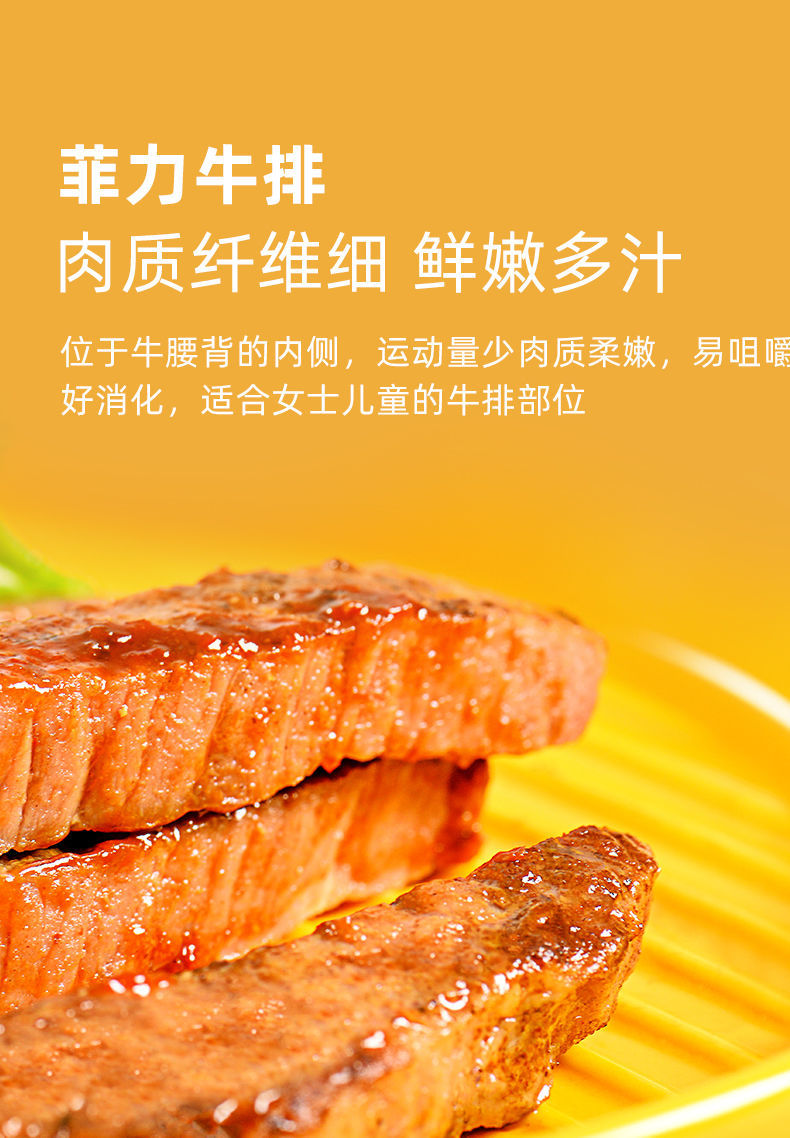 菲力牛排新鲜牛排肉牛排肉黑椒调理牛排牛排商用合成牛肉