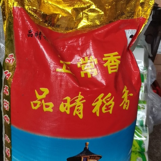 安溪县长粒香，50斤装，新米，价格合适。有需要的可以联系