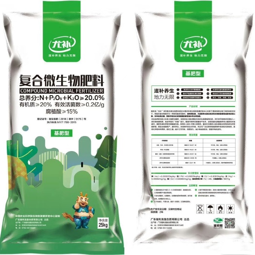 南宁 广东福利龙有机无机复混肥料