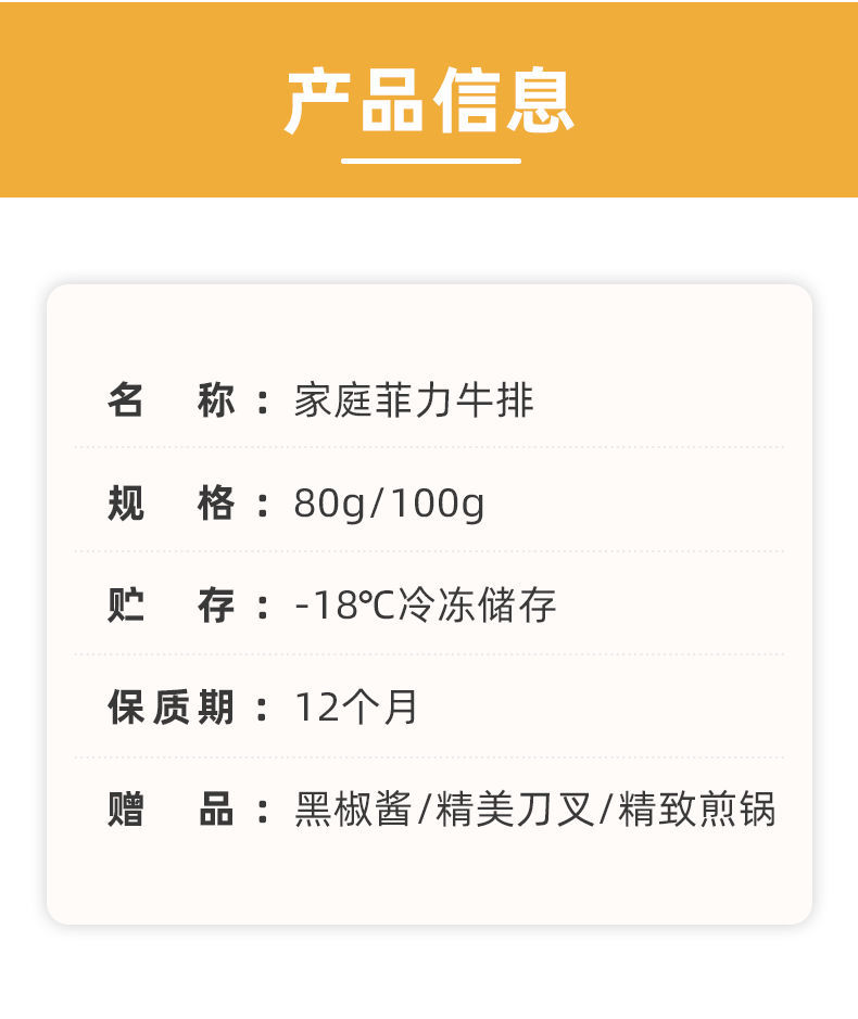 菲力牛排新鲜牛排肉牛排肉黑椒调理牛排牛排商用合成牛肉