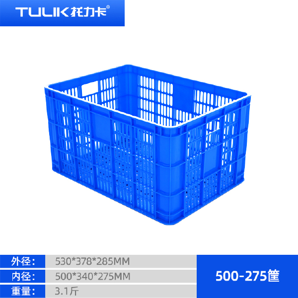 塑料筐 百货筐 食品筐 蔬菜水果筐 周转筐量大优惠