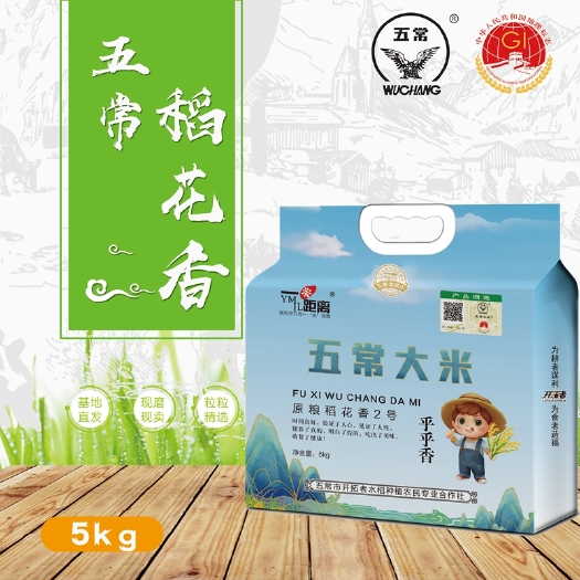 五常市一米距离五常龙凤山稻花香大米5kg10斤真空装开拓者合作社