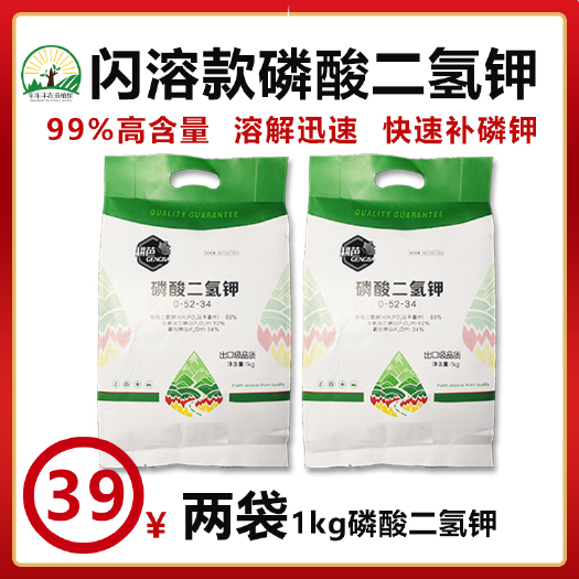 潍坊磷酸二氢钾 保花保果 提高座果率 促进花芽分化 快速补磷钾