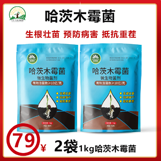 潍坊土壤改良套餐  哈茨木霉菌 生根壮苗抗病增产活化养分预防真菌性病害