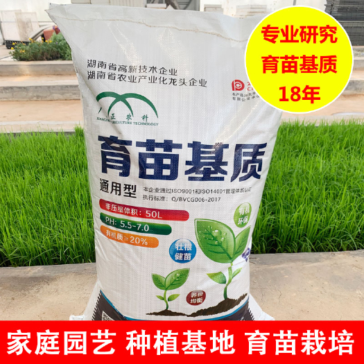 浏阳市育苗基质50升有机营养土种菜泥炭椰糠花土扦插种植蔬菜种花园艺