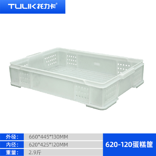 长沙 蛋糕筐 水蜜桃筐 周转筐 塑料筐