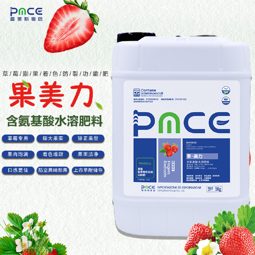 青岛水溶肥  草莓膨果着色防裂功能肥-果·美力-普美斯草莓专用、