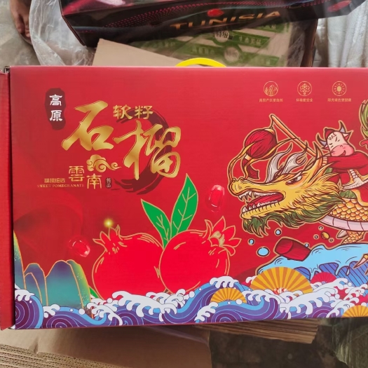 永胜县 突尼斯软籽石榴