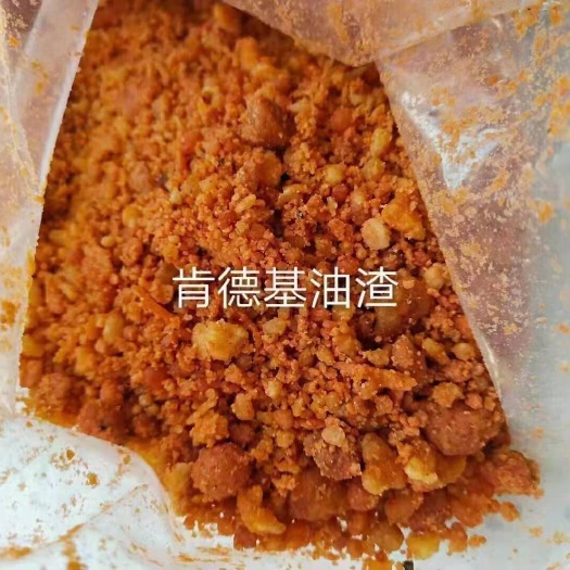 石家庄肯德基油渣