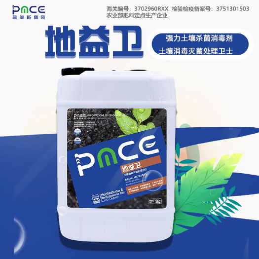 菌肥  土壤消毒灭菌处理卫士-地益卫-普美斯