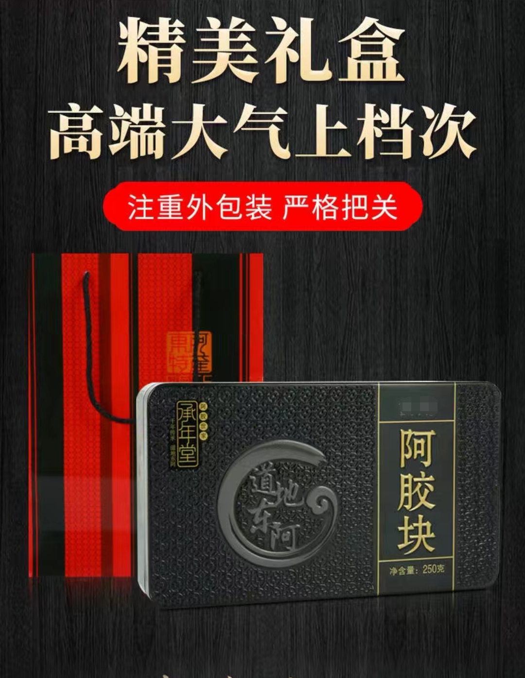 4個まで郵便OK 大幅値下げしました/阿胶 250g 5缶 - 通販 - www