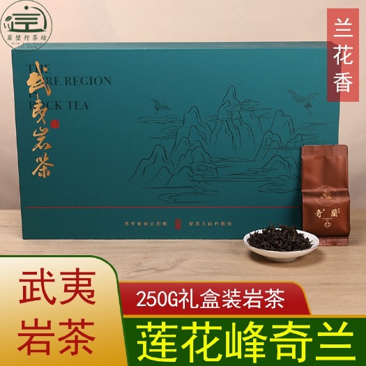 南平 福建武夷莲花峰奇兰中轻火岩茶半斤礼盒装