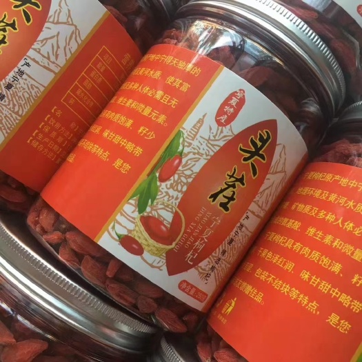 中宁县红枸杞  特级头茬、制药、、高品质、精品大果