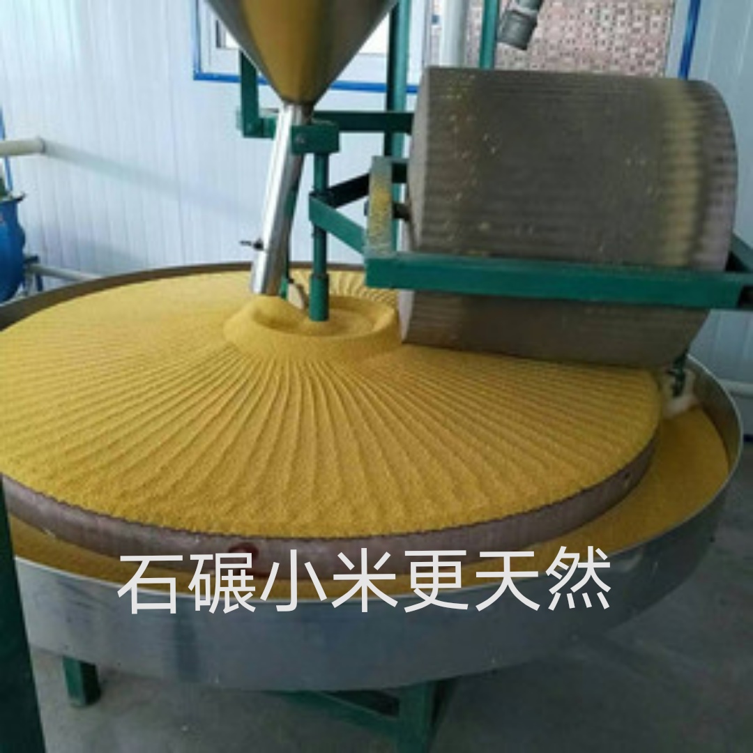 黄小米  山西沁州黄真空米砖礼品袋装石碾小米
