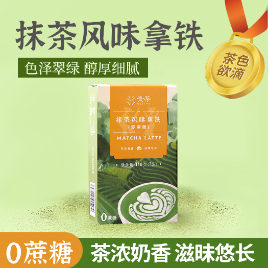 江口县抹茶粉 绿茶粉  贵茶  抹茶  拿铁风味7袋净含量140g盒装
