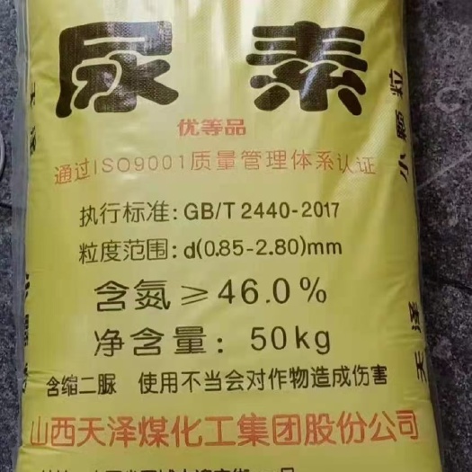 泽州县尿素