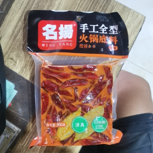 雅安名扬火锅料底料500g有徽辣中辣特辣  四川畅销火锅料之一
