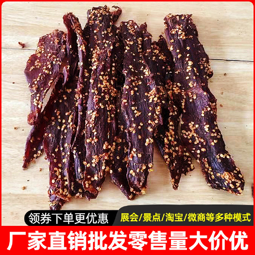 牛肉干 风干牛肉干 手撕肉四川特产西藏风味阿坝