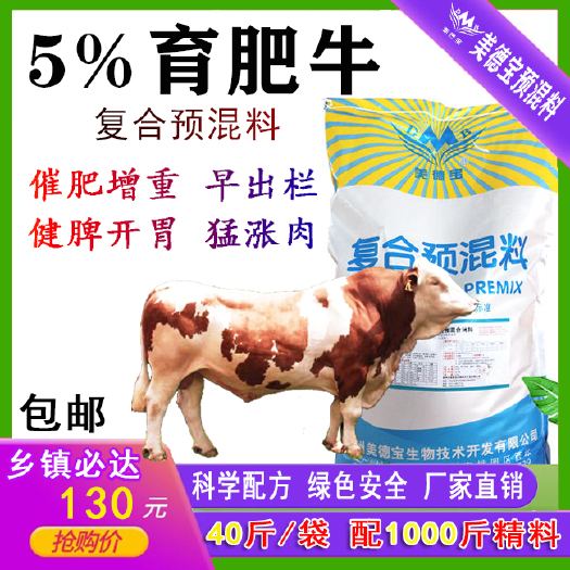 涿州市 肉牛饲料育肥牛预混料西门塔尔利木赞夏洛莱鲁西黄牛安格斯牛催肥